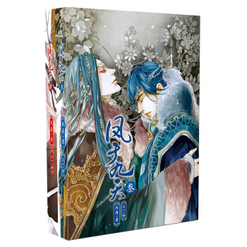 凤于九天3-4（套装共2册） pdf epub mobi 电子书 下载