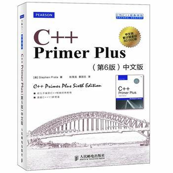 C++ Primer Plus(第6版)中文版 pdf epub mobi 电子书 下载
