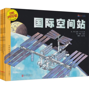 启发绘本：自然科学启蒙（第十二辑）（套装共6册） [5-9岁] pdf epub mobi 电子书 下载