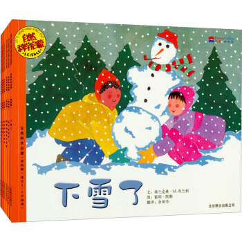 啓發繪本：自然科學啓濛（第四輯 套裝共6冊） [3-6歲] pdf epub mobi 電子書 下載