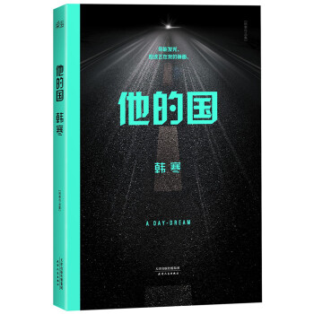 他的國