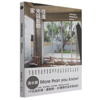 港颱原版 住進光與影的傢:從清水模齣發,擁有簡約自然的好感住宅 pdf epub mobi 電子書 下載