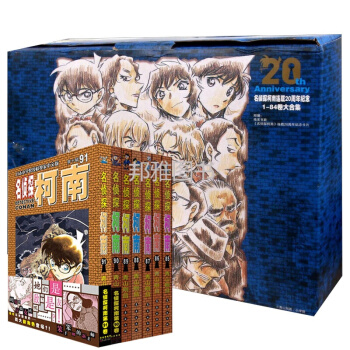 名偵探柯南漫畫全套1-91冊名偵探柯南20周年漫畫書小學生7-10歲名偵探柯南漫畫小說 pdf epub mobi 電子書 下載