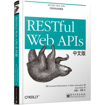 RESTful Web APIs中文版