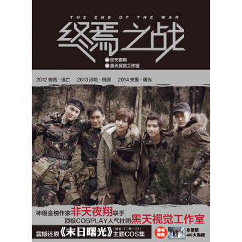 终焉之战 pdf epub mobi 电子书 下载