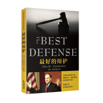 最好的辯護 [The best Defense] pdf epub mobi 電子書 下載