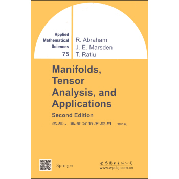 流形、張量分析和應用（第2版） [Manifollds, Tensor Analysis, and Applications 2nd ed] pdf epub mobi 電子書 下載