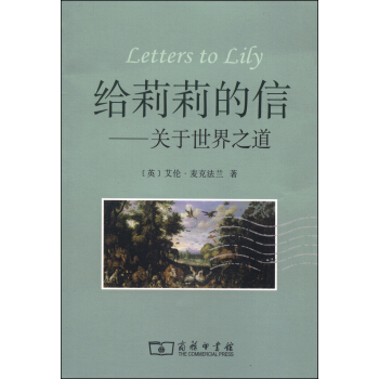 給莉莉的信：關於世界之道 pdf epub mobi 電子書 下載