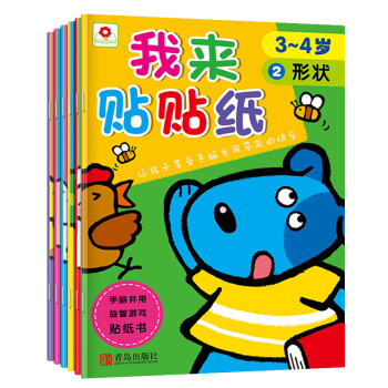 邦臣小红花·我来贴贴纸（3-4岁 套装全6册） [3-4岁] pdf epub mobi 电子书 下载