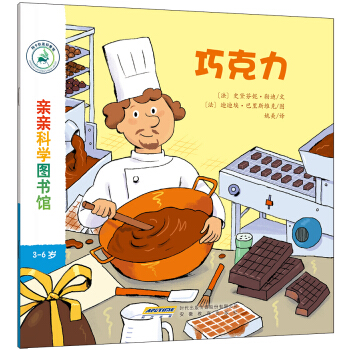 親親科學圖書館：巧剋力 [3-6歲] pdf epub mobi 電子書 下載
