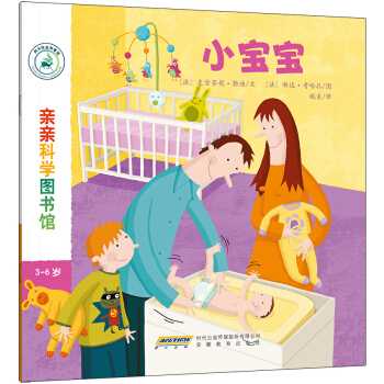 親親科學圖書館：小寶寶 [3-6歲] pdf epub mobi 電子書 下載