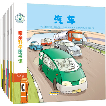 亲亲科学图书馆（第2辑 套装共10册） [3-6岁] pdf epub mobi 电子书 下载