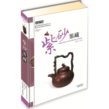 紫砂鉴藏 pdf epub mobi 电子书 下载