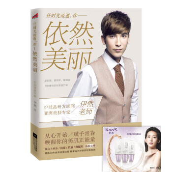 依然美麗 pdf epub mobi 電子書 下載