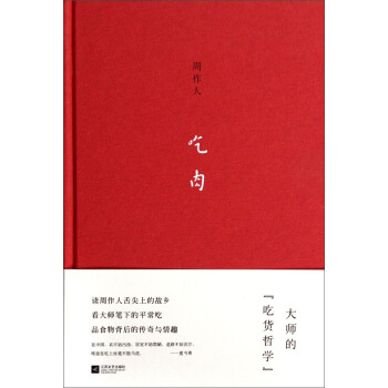 吃肉 pdf epub mobi 電子書 下載