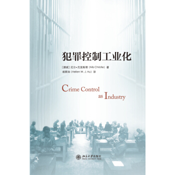 犯罪控製工業化 pdf epub mobi 電子書 下載