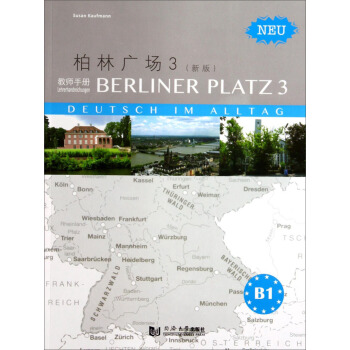 柏林广场3：教师手册（新版） [Berliner Platz 3 Beutsch im Alltag] pdf epub mobi 电子书 下载