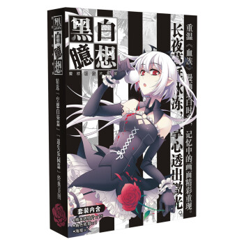 爱欧明信片套装：黑白臆想 pdf epub mobi 电子书 下载