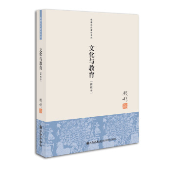 钱穆先生著作系列（简体版）：文化与教育 pdf epub mobi 电子书 下载
