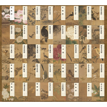 中国历代绘画珍本·第一辑（套装全40册） pdf epub mobi 电子书 下载