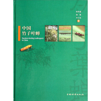 中國竹子葉蟬 [Bamboo-feeding Leafhoppers in China] pdf epub mobi 電子書 下載