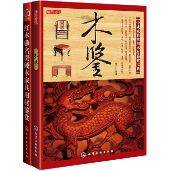 木鉴（套装共2册） pdf epub mobi 电子书 下载