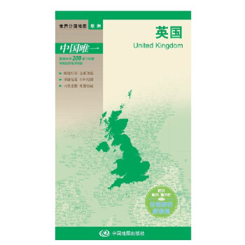 世界分国地图·欧洲--2017英国地图（中外对照 防水 耐折 撕不烂地图 折叠图 欧洲地图） pdf epub mobi 电子书 下载