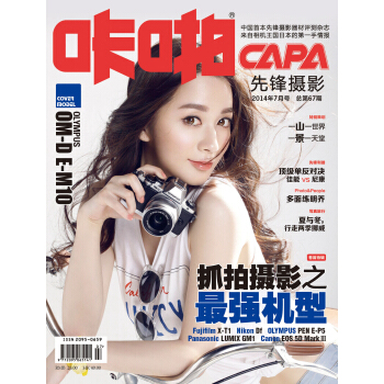 《咔啪》2014年7期 pdf epub mobi 电子书 下载
