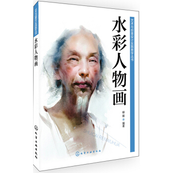 水彩人物画 pdf epub mobi 电子书 下载