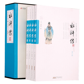 四大名著無障礙閱讀：水滸傳（套裝共4冊） pdf epub mobi 電子書 下載