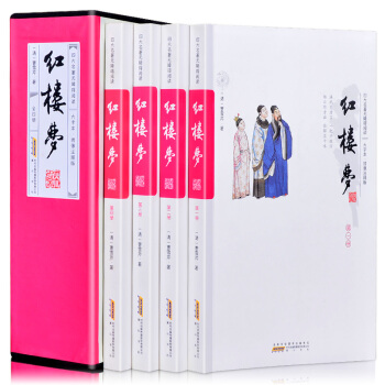 四大名著無障礙閱讀：紅樓夢（套裝共4冊） pdf epub mobi 電子書 下載