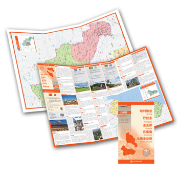 世界分國地圖·南美洲-玻利維亞·巴拉圭·圭亞那·蘇裏南·法屬圭亞那地圖（中外對照 防水 耐摺 撕不爛地圖 摺疊圖 南美洲地圖） pdf epub mobi 電子書 下載