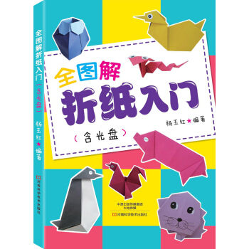 全圖解摺紙入門（附DVD光盤1張） pdf epub mobi 電子書 下載