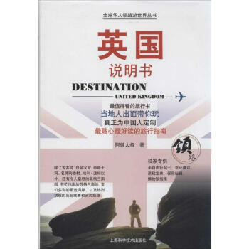 英国说明书 pdf epub mobi 电子书 下载