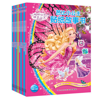 芭比小公主貼紙故事書（套裝 全10冊） [3-6歲] pdf epub mobi 電子書 下載