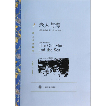 譯文名著精選：老人與海 [The Old Man and the Sea] pdf epub mobi 電子書 下載