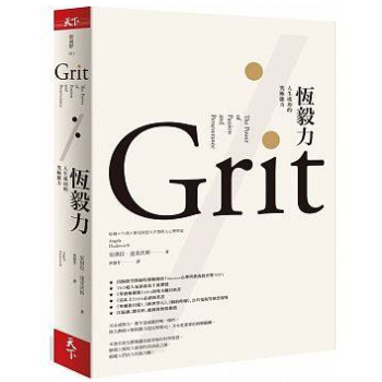 港台原版 恆毅力:人生成功的究極能力/安琪拉達克沃斯 pdf epub mobi 电子书 下载