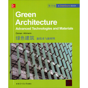 綠色建築：新技術與新材料 [Green Architecture Advanced Technologies and Materials] pdf epub mobi 電子書 下載