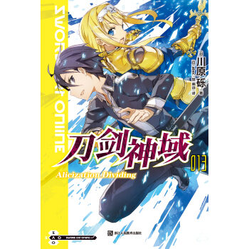 刀剑神域13 pdf epub mobi 下载