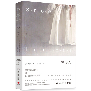 異鄉人 [Snow Hunters] pdf epub mobi 電子書 下載