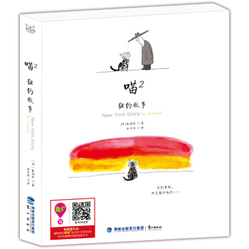 喵2：纽约故事 pdf epub mobi 电子书 下载