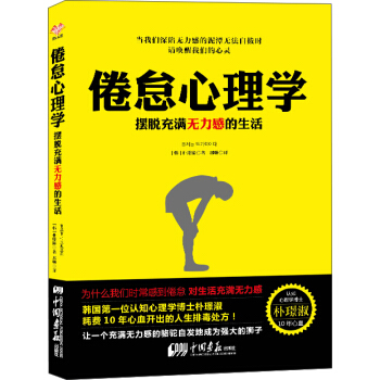 倦怠心理學：擺脫充滿無力感的生活 pdf epub mobi 電子書 下載