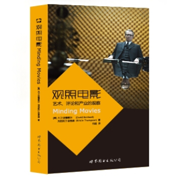 觀照電影：藝術、評論和産業的觀察 pdf epub mobi 電子書 下載