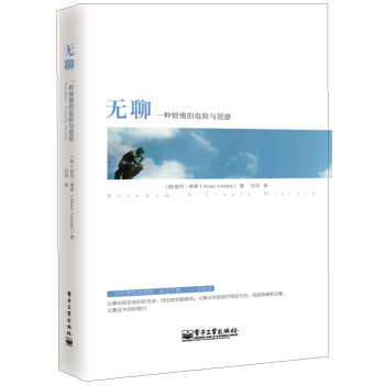 無聊 一種情緒的危險與恩惠 [Boredom：A Lively History] pdf epub mobi 電子書 下載