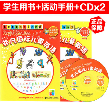 非凡国际儿童英语 一级下册学生用书+活动手册+碟片 pdf epub mobi 电子书 下载