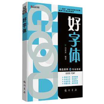 好字体 pdf epub mobi 电子书 下载