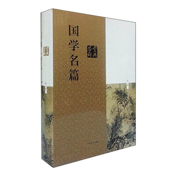 國學名篇鑒賞辭典（新一版） pdf epub mobi 電子書 下載