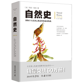 自然史：博物學大傢潛心撰述的圖版地球物典 pdf epub mobi 電子書 下載