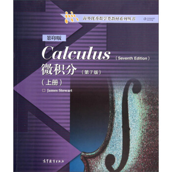 海外優秀數學類教材係列叢書：微積分上（第7版 影印版） [Calculus（Seventh Edition）] pdf epub mobi 電子書 下載