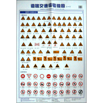 道路交通信号挂图 pdf epub mobi 电子书 下载